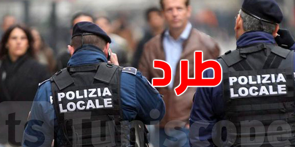 وزير الداخلية الإيطالي يعلن طرد مواطنة تونسية ..التفاصيل