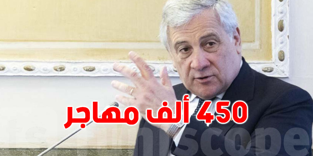 تاياني :450 ألف مهاجر متوقع وصولهم الى ايطاليا