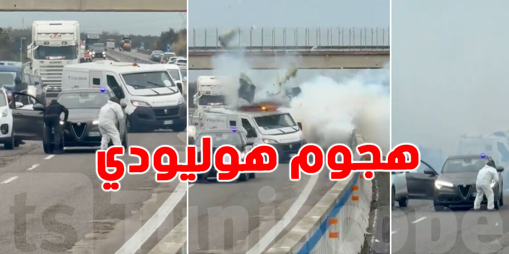 فيديو : سطو مسلّح وتفجيرات: عملية سرقة لشاحنة تنقل أموال تهز جنوب إيطاليا