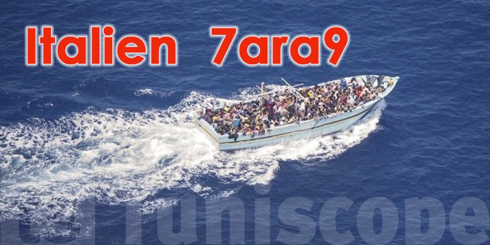 Insolite! Un Italien quitte la Tunisie sur un bateau de migration illicite
