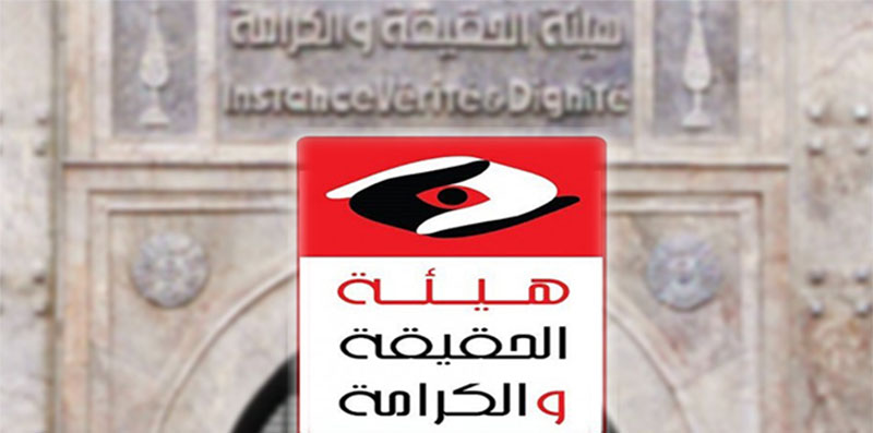 هيئة الحقيقة والكرامة تحيل أول ملف يتعلق بإنتهاك حقوق الإنسان على اللقضاء