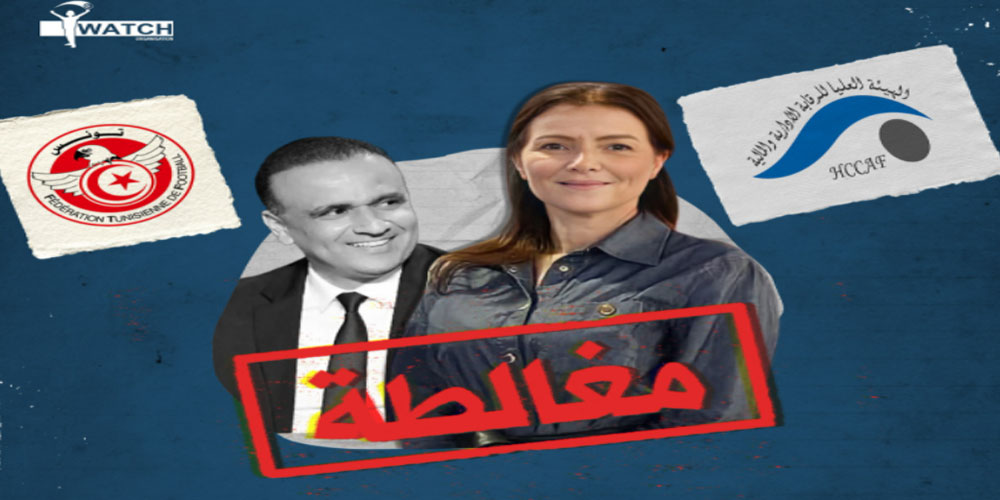 ‘أنا يقظ ‘تهاجم وزيرة الرياضة المقالة سهام العيادي