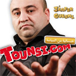 Jaafer Guesmi au Theâtre Municipal le 25 Février avec Tounsi.com خالية من السياسة