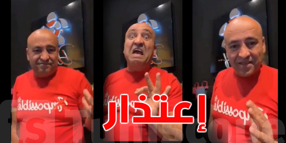 بعد أن تهكّم على بعض التونسيين: جعفر القاسمي يعتذر