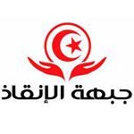 جبهة الإنقاذ : لا حوار ولا تفاوض مع حركة النهضة ما لم يُعلن رسميًّا عن استقالة حكومة العريّض الفاشلة