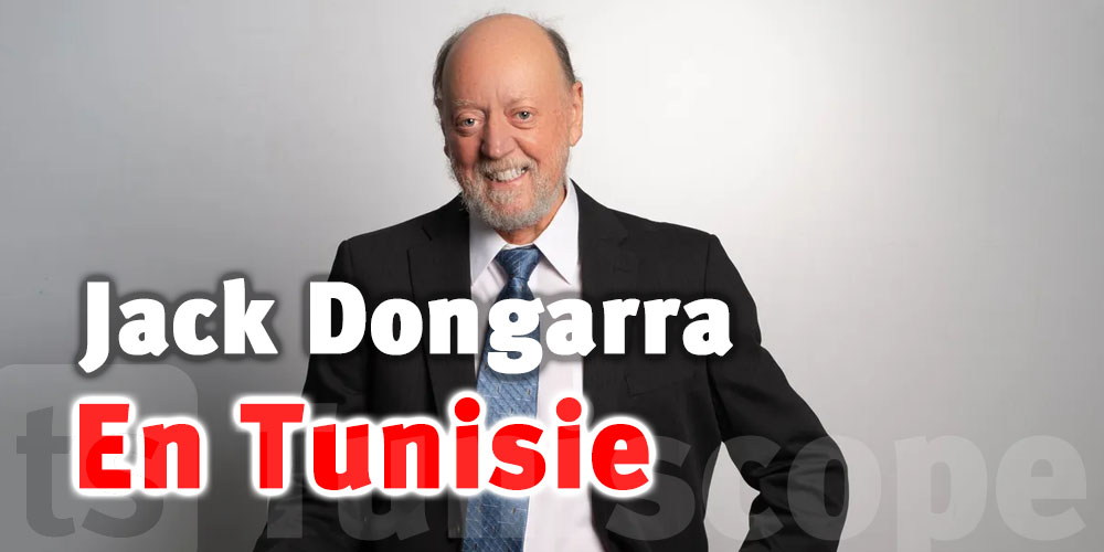 Jack Dongarra débarque en Tunisie pour la première fois : ses racines tunisiennes révélées