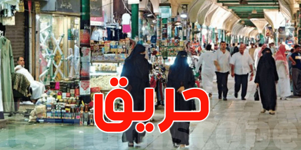 حريق هائل في أحد أشهر أسواق مدينة جدة بالسعودية
