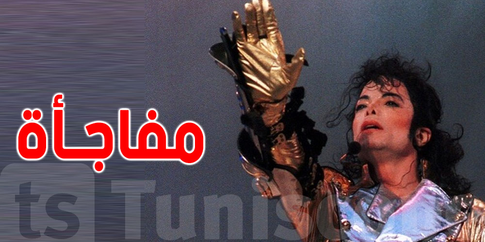 عاجل : تفاصيل صادمة تكشف لاول مرة حول معاناة مايكل جاكسون قبل الوفاة