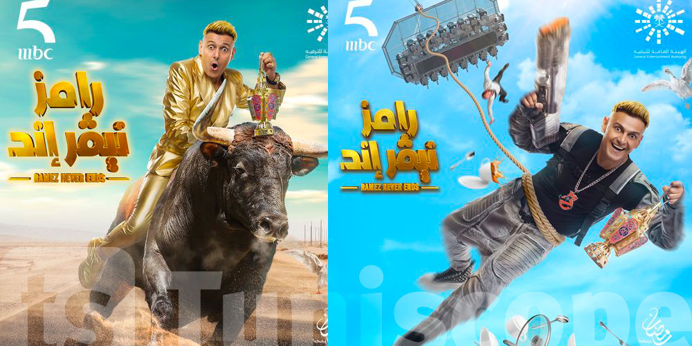 رامز جلال يواصل مقالبه  في 