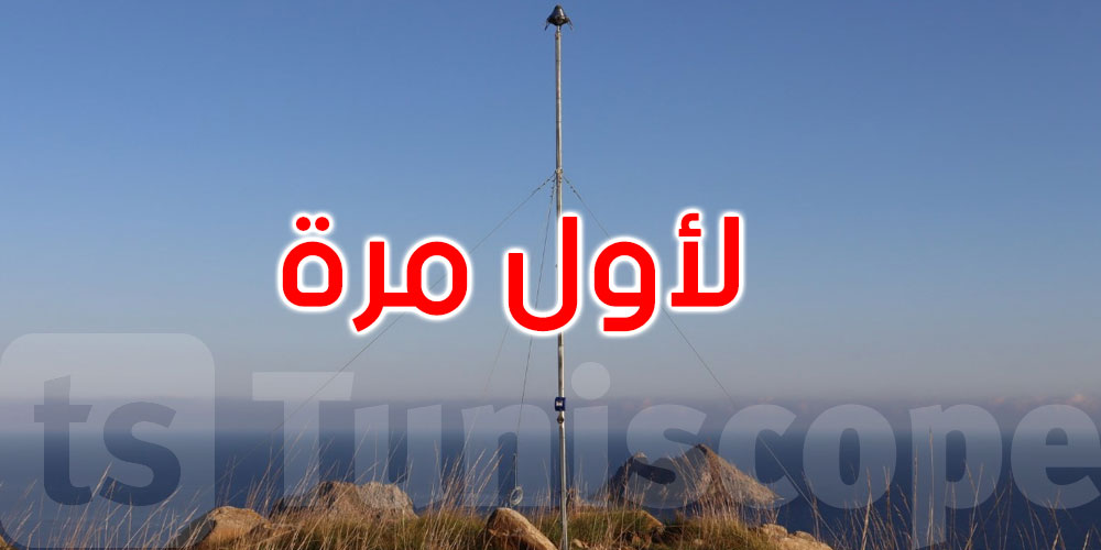 لأول مرة: تزويد جزيرة جالطة بنظام للوقاية من الحرائق الناجمة عن الصواعق