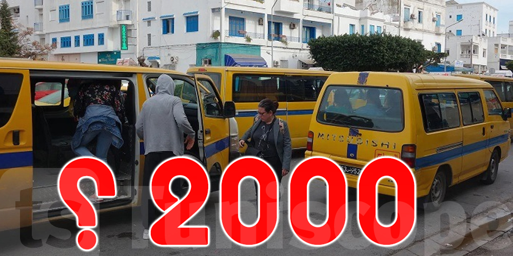 تونس : تعريفة التاكسي الجماعي 2000 ؟