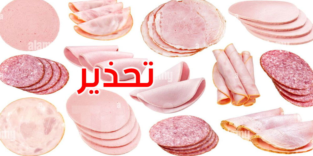 مختصة تحذّر: السلامي والجمبون قد يرفعان خطر السرطان