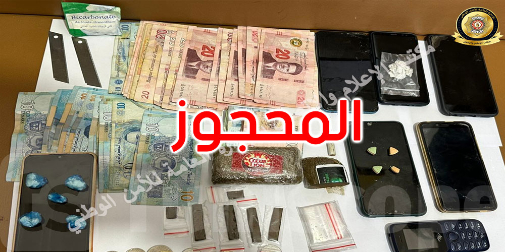 جمّال: القبض على 05 أشخاص من أجل استهلاك وترويج المخدرات وحجز كمية هامة منها