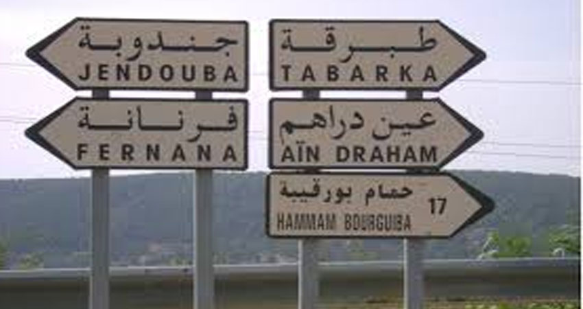 غلق الطريق الرئيسي وسط مدينة جندوبة و حالة من الاحتقان