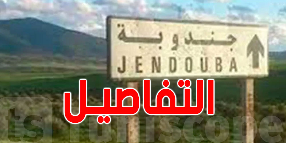 جندوبة: شاب يحرق جزءًا من مكتب معتمد