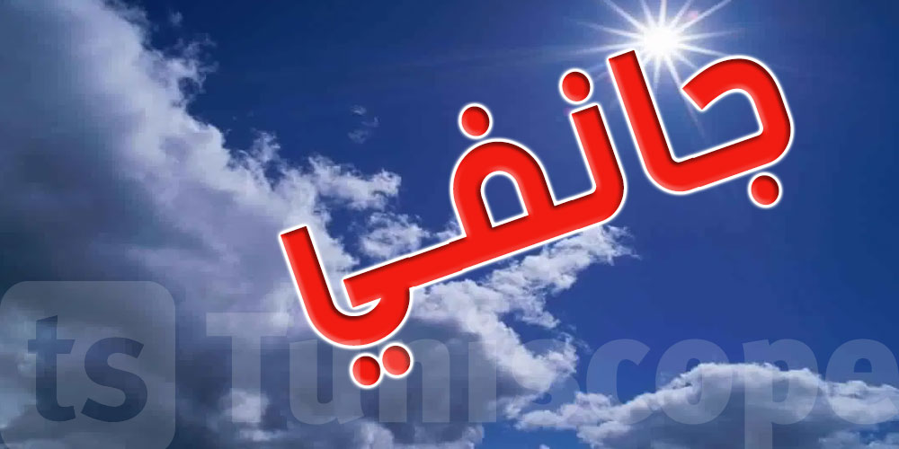 الرصد الجوّي: ''جانفي'' هذه السنة الأشدّ حرارة منذ نصف قرن