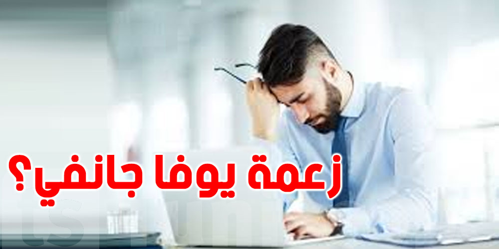 أهمّها المالية: 5 أسباب وراء شعورك بطول شهر جانفي