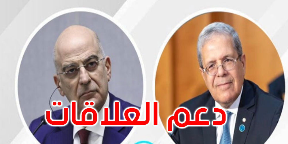 ماذا في المكالمة الهاتفية بين الجرندي ونظيره اليوناني؟