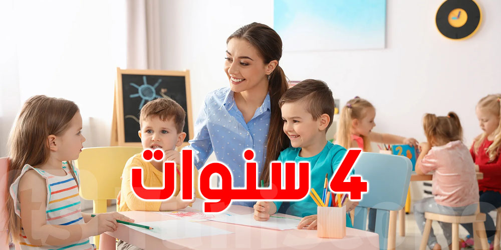 شنوّا يحتاج طفل 4 سنوات؟ الحقيقة اللّي برشة أولياء ما يعرفوهاش