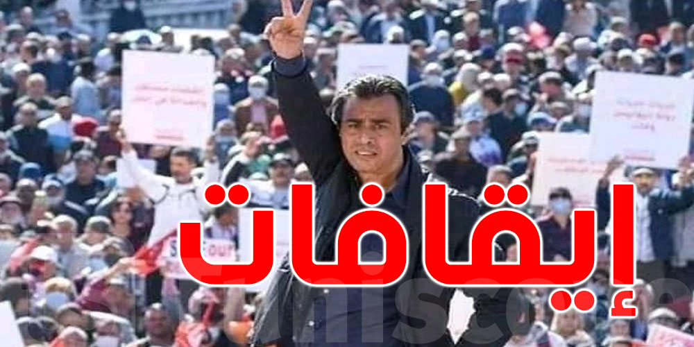 بن مبارك: تمّ ايقاف عدد من المشاركين في المسيرة