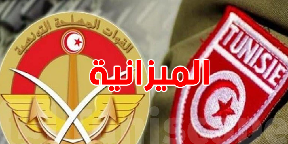 تعرف على أبرز تفاصيل ميزانية الدفاع الوطني 2026