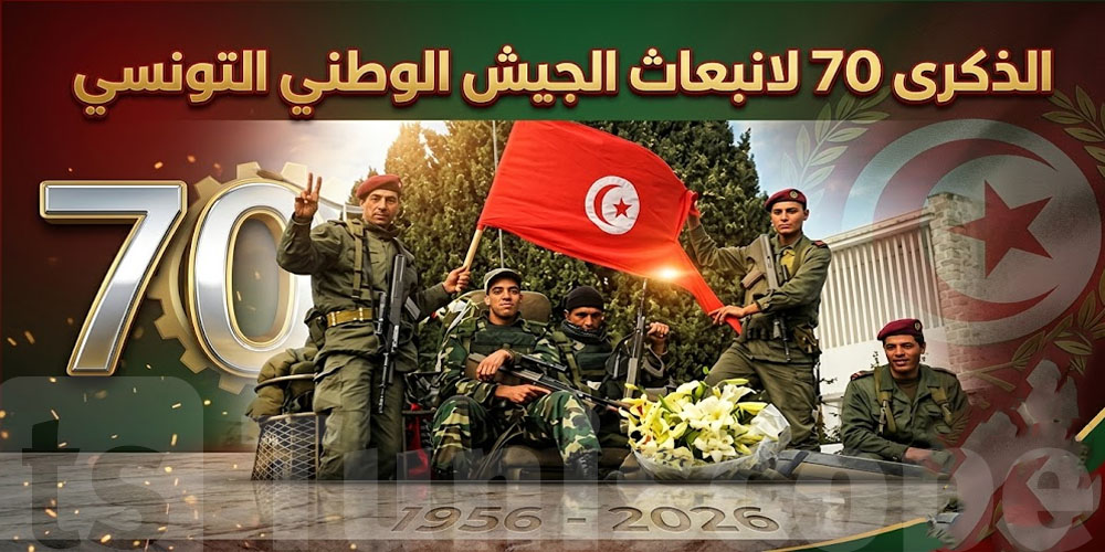 الذكرى 70 لانبعاث الجيش الوطني: مسيرة ما تتنسّاش