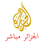الجزائر تمنع قناة الجزيرة من تغطية الانتخابات الرئاسية