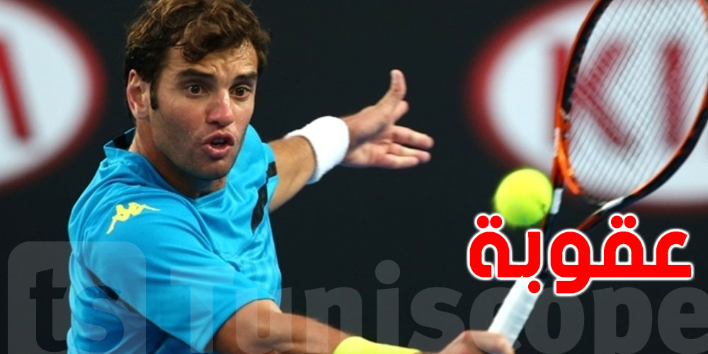 عاجل: صدمة في التنس التونسي… إيقاف مالك الجزيري عن اللعب وتغريمه