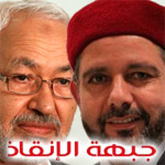 جبهة الإنــــقاذ تستنكر سلوك وزير الشؤون الدينية وتهديد رئيس حركة النهضة