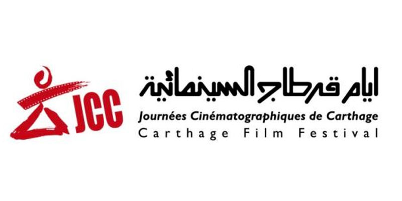 JCC2018 : 15 aout, dernier délai pour les inscriptions à la sélection officielle