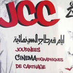 هيئة تنظيم أيام قرطاج السينمائية تدعو الجمهور إلى احترام الإجراءات الأمنية