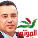 المؤتمر يدعو كافّة القوى السياسيّة إلى الالتفاف حول الحكومة الجديدة