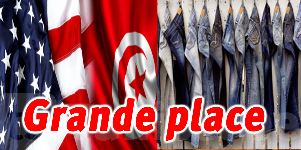 Les exportations tunisiennes de Jeans vers les USA, deuxième mondial