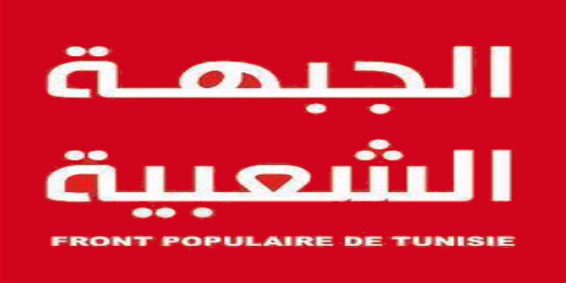 قفصة: الإفراج عن القيادات الجهوية للجبهة الشعبية