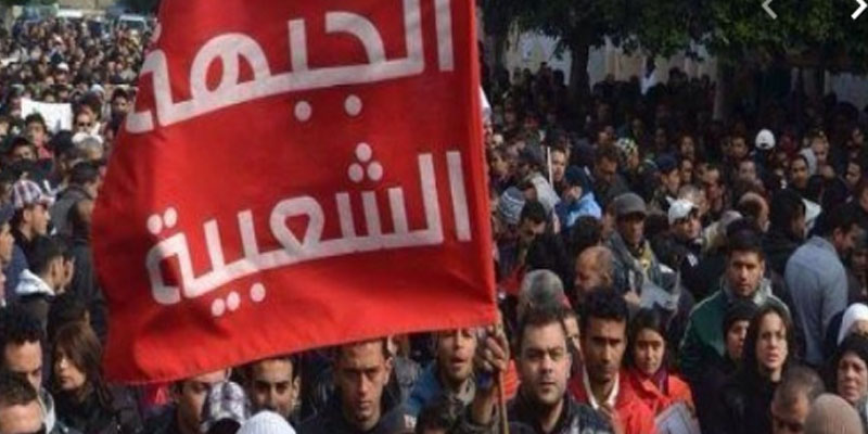 'الجبهة الشعبية تحذّر من 'تواصل توظيف القضاء للتستّر على ملف الجهاز السرّي للنهضة