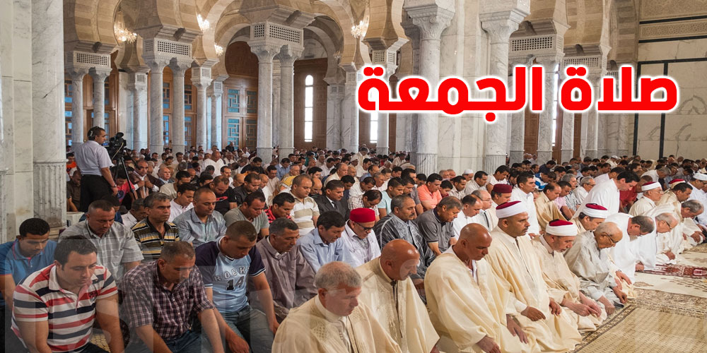 نابل: استئناف صلاة الجمعة بدور العبادة