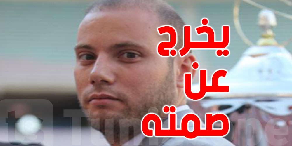 تونس : حسين جنيح يخرج عن صمته 