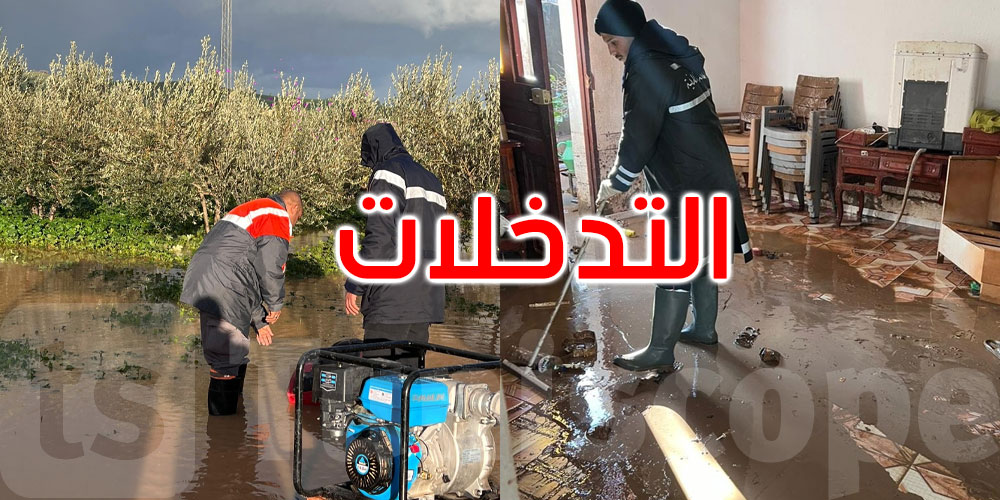 عاجل: جندوبة: تواصل التدخلات لفك العزلة وإعادة الخدمات بمنطقة الدخايلية