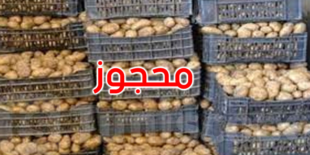 جندوبة: حجز 6 أطنان من البطاطا بمخزن عشوائي