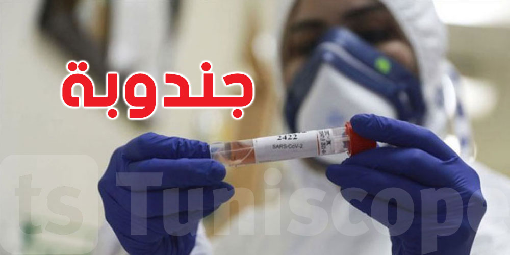 جندوبة ..خلوّ قسم الإنعاش من مرضى الكوفيد
