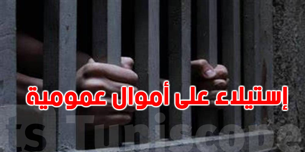 جندوبة : 10 سنوات سجنا لعون بريد