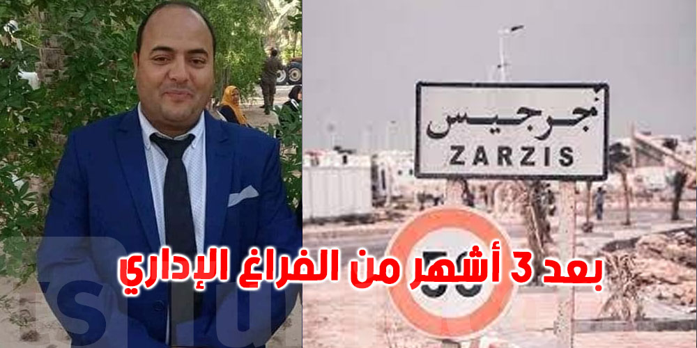 تنصيب معتمد جديد لجرجيس