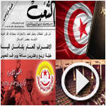 En vidéo- ARP : 26 janvier, la Tunisie commémore le jeudi noir et célèbre le 2ème anniversaire de sa constitution