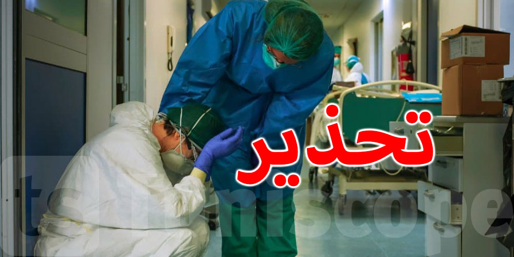 منظمة الأطباء الشبان تحذّر وزارة الصحة ورئاسة الحكومة