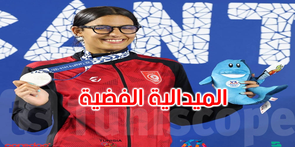 الألعاب المتوسطية: الفضية لآمنة بن حسونة في السباحة بالزعانف
