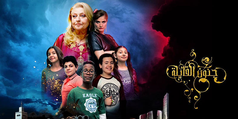 في رمضان على الوطنية الأولى: جنون القايلة 2، تقنيات عالمية عالية الجودة ومؤثرات بصرية خاصة