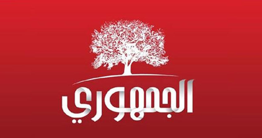 الحزب الجمهوري يرفض مزيد انهاك المقدرة الشرائية للمواطنين