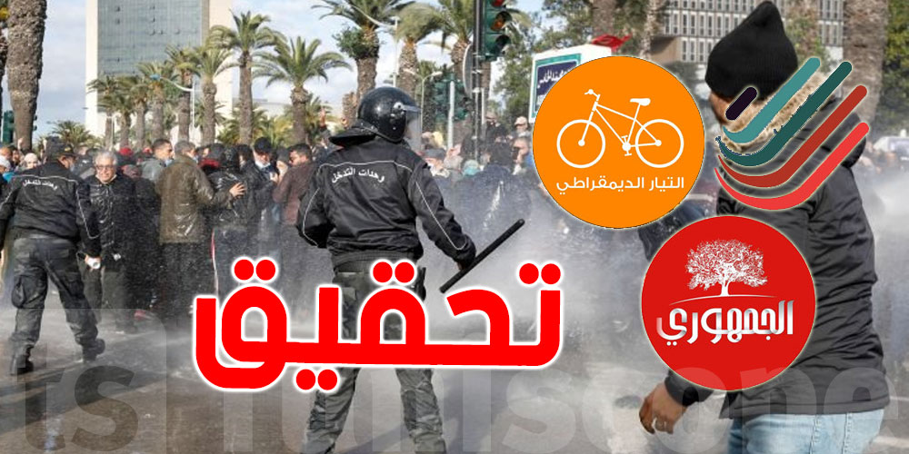 3 أحزاب تطالب بفتح تحقيق في وفاة شخص شارك في تظاهرة 14 جانفي
