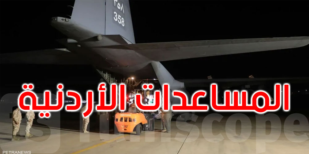 تفاصيل الإنزال الجوي للمساعدات الأردنية في غزة