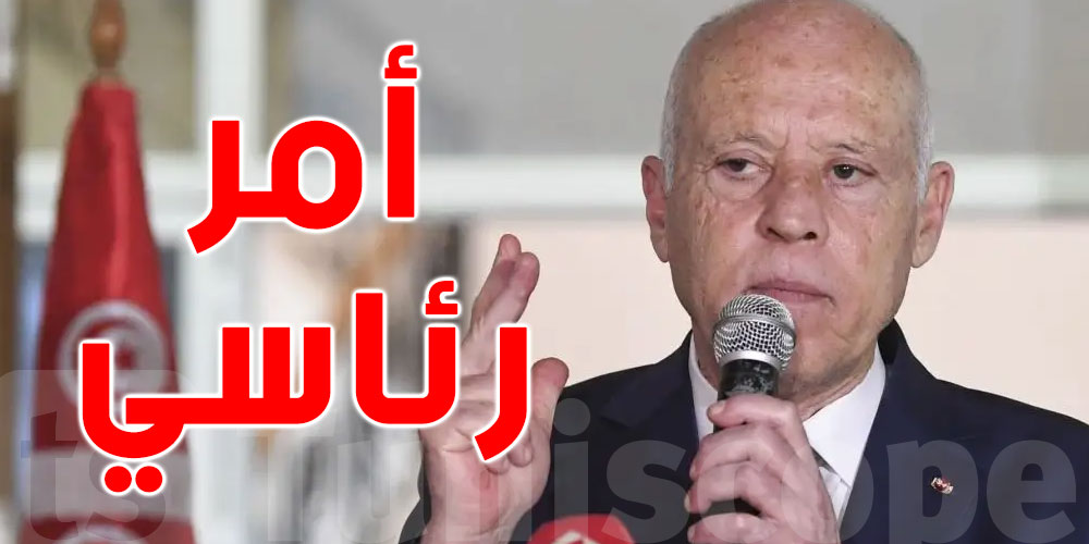 رسمي: صدور أمر رئاسي جديد